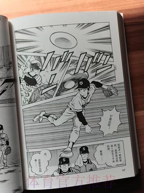 《熊猫说球》第五集：球员装备